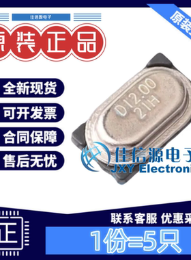 无源晶振ABLS7M2-12.000MHZ-D2Y-T ABRACON HC-49S-SMD-Mini(5只)