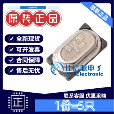 无源晶振ABLS7M2-12.000MHZ-D2Y