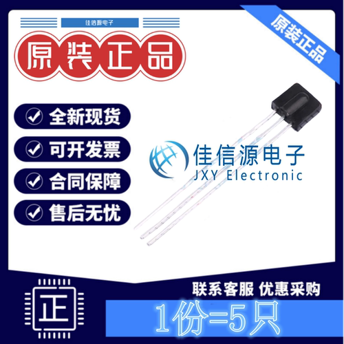 红外遥控接收头XL-IRM0038D XINGLIGHT(成兴光) SIP-3 400uA(5只)