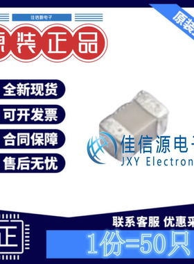 太诱贴片电容 MSASU063SCG201JFNA01 0201 200pF 50V C0G(发50只)