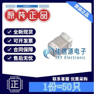 47pF 100V ±5% 贴片电容 发50只 0603 C0G GCM1885C2A470JA16D