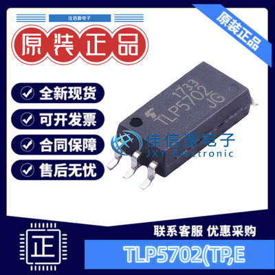 栅极驱动光耦 TLP5702(TP,E TOSHIBA(东芝) SOP-6 15V~30V IGBT