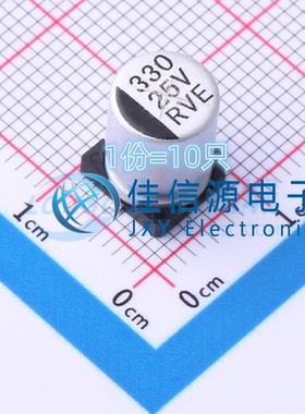 电解电容 RVE1E331M0810 ROQANG(容强) 8x10.2 330uF 25V(10只)