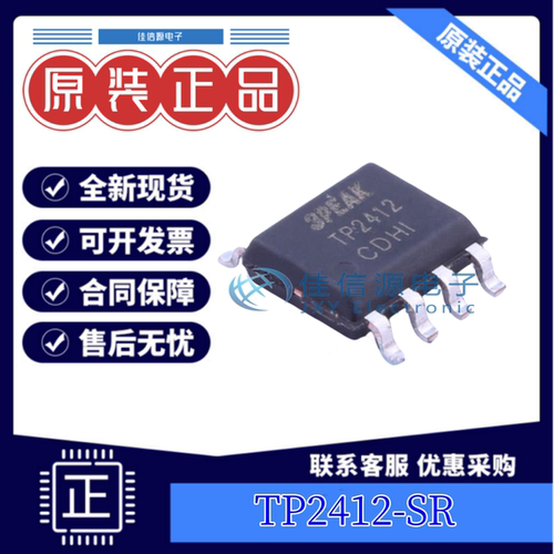 运算放大器低噪声运放TP2412-SR