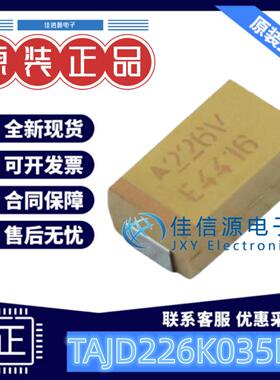D7343钽电容 TAJD226K035RNJ Kyocera AVX 22uF 35V ±10% 全新