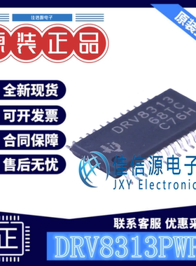电机驱动芯片DRV8313PWPR TI HTSSOP-28最大电压65V3A峰值DRV8313