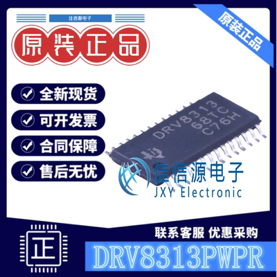 电机驱动芯片DRV8313PWPR电压65V