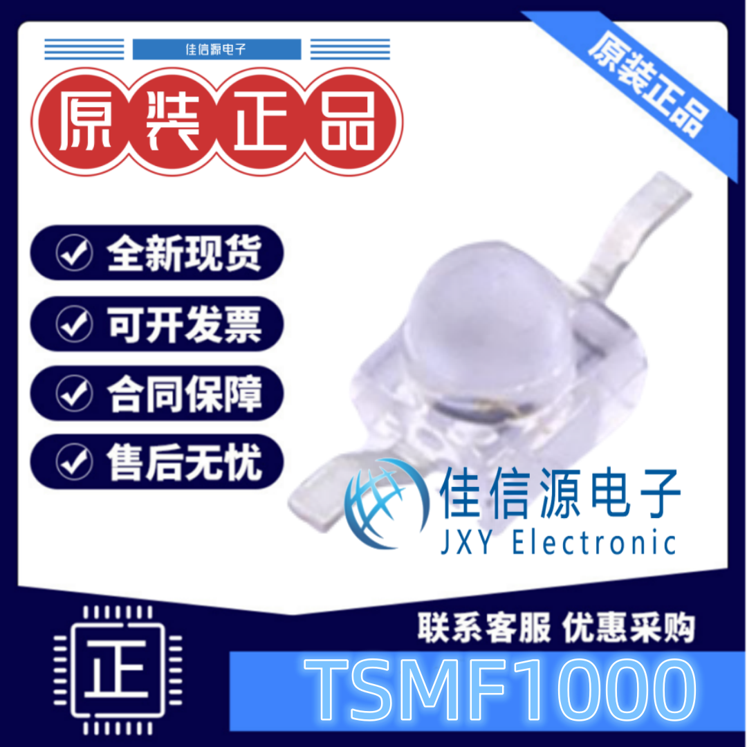 红外发射管 TSMF1000 VISHAY(威世) SMD,2x2.5mm 1.3V 890nm 全新