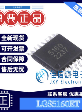 DC-DC电源芯片 LGS5160ET 棱晶半导体 ETSSOP-16 可调输出 2.5A