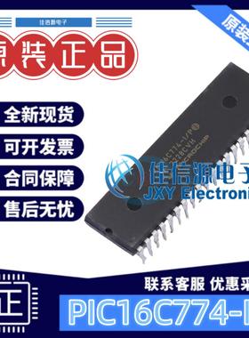 单片机 PIC16C774-I/P MICROCHIP(美国微芯) DIP-40-600mil 全新