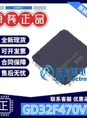 单品就 GD32F470VIT6 兆易创新 LQFP-100(14x14) ARM-M4 存储2MB