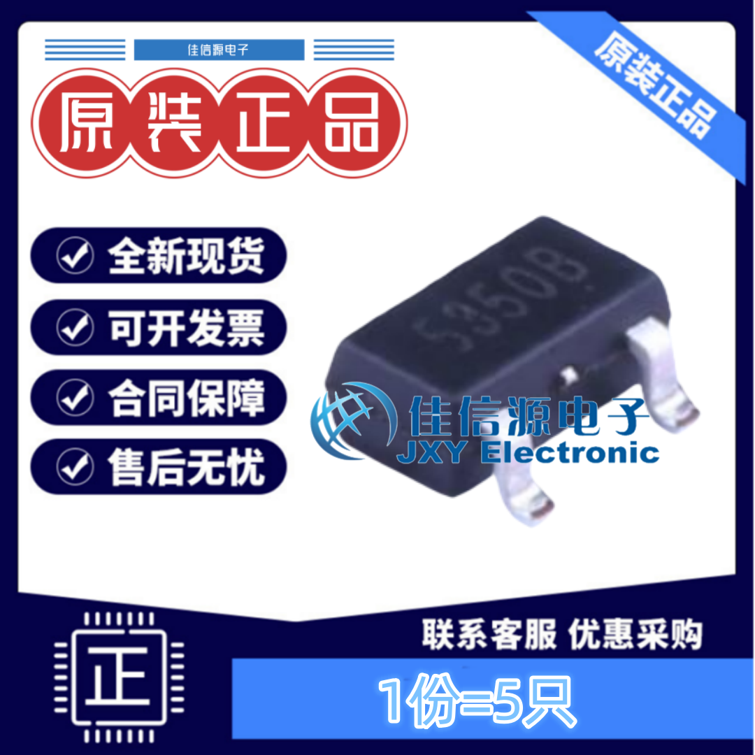 线性稳压器SE8550X2-HFSOT-23-3