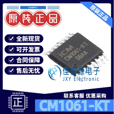 电池管理 CM1061-KT iCM(创芯微) TSSOP-16保护芯片饱和电压4.25V