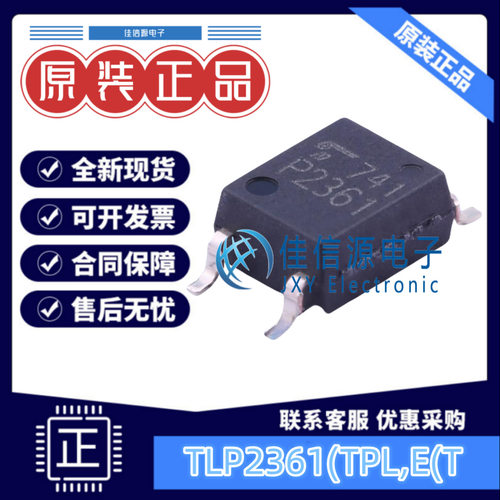 光耦 TLP2361(TPL,E(T TOSHIBA(东芝) SO-5 全新原装