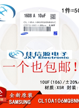 正品 0603贴片电容 6.3V 10UF ±20% X5R CL10A106MQ8NNNC 50只