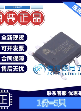 栅极驱动 XJNG2103 新洁能 SOIC-8 半桥MOSFET 6V-20V 全新 (5只)