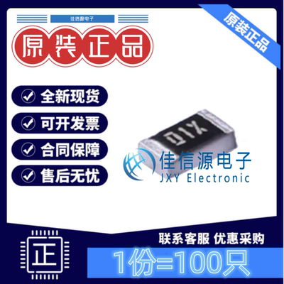 贴片电阻 CR0603-FX-10R0ELF BOURNS 0603 10Ω ±1%厚膜(100只)