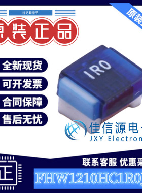 贴片电感 FHW1210HC1R0JGT FH(风华) 1210 1uH ±5% 320mA