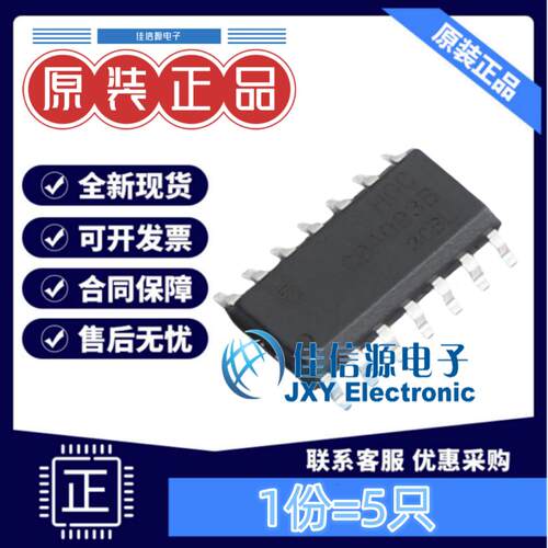 逻辑门CD4093BDRG汉芯全新