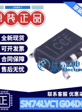 反相器 SN74LVC1G04DCKR SC-70-5全新单路1输入10uA丝印CCF