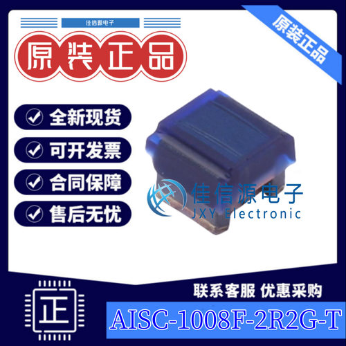 贴片电感 AISC-1008F-2R2G-T ABRACON SMD 2.2uH ±2% 520mA(5只)