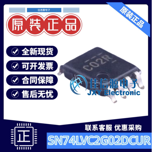 逻辑门SN74LVC2G02DCUR
