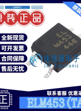 逻辑输出光耦 ELM453(TA) EVERLIGHT(亿光) SOP-5全新原装3.75kV