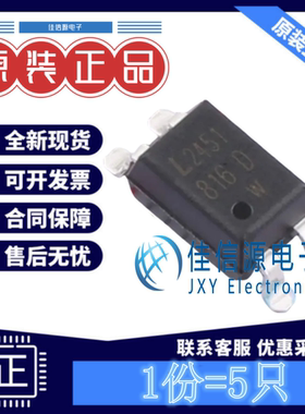 光耦 LTV-816S-TA1-D 光宝 SMD-4P晶体管输出光电三极管50mA(5只)