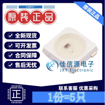 RGBLED(内置IC) WS2812B-HS01/W worldsemi SMD-4P,5x5mm(发5只)