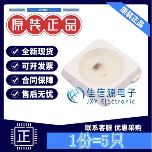 RGBLED(内置IC) WS2812B-HS01/W worldsemi SMD-4P,5x5mm(发5只)