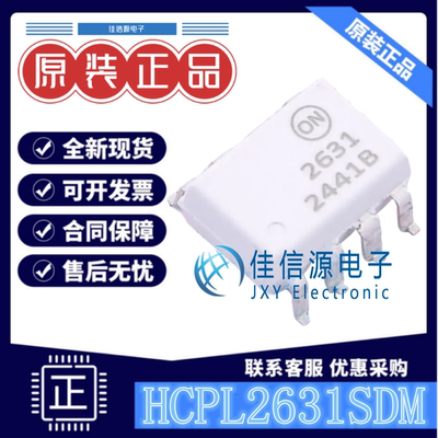 逻辑输出光耦 HCPL2631SDM onsemi(安森美) SOP-8-2.54mm 5kV全新
