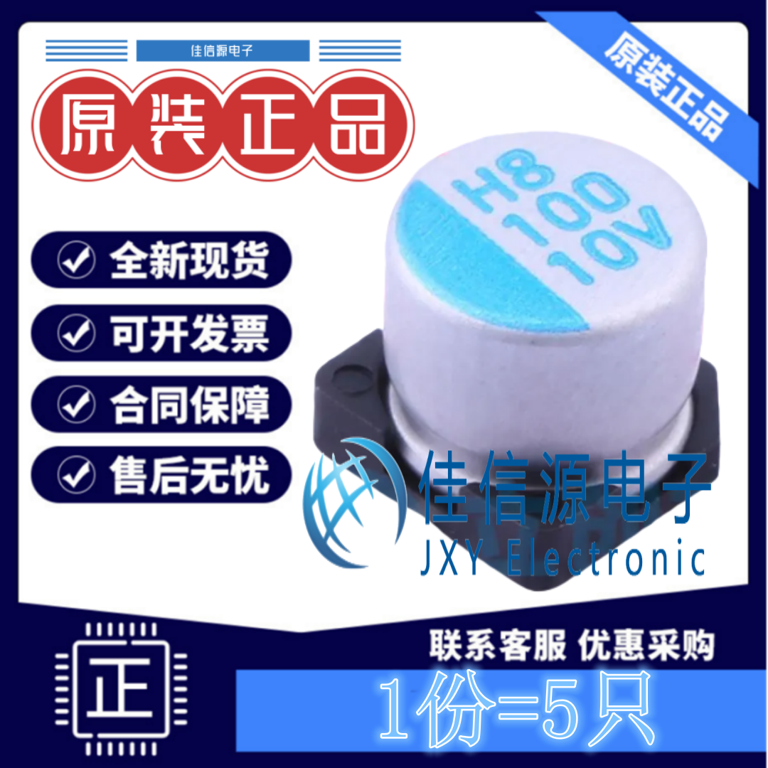 固态电容OCV101M1ATR-06065只