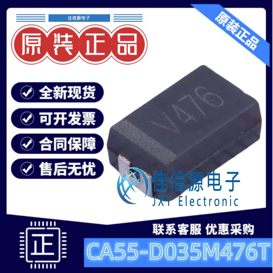 D7343钽电容CA55-D035M476T47uF
