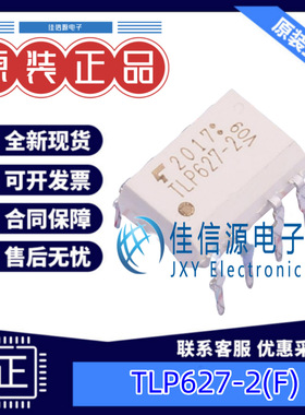 光耦  TLP627-2(F)  TOSHIBA(东芝) DIP-8 5kV 全新原装