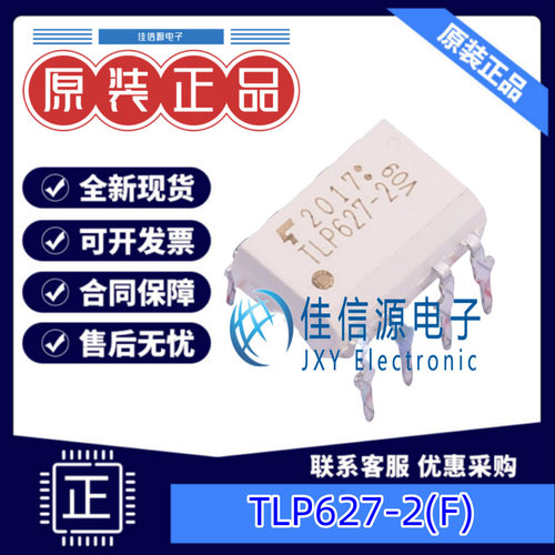 光耦  TLP627-2(F)  TOSHIBA(东芝) DIP-8 5kV 全新原装