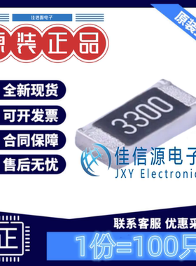 贴片电阻 RS-06K3300FT FH(风华) 1206 330Ω 330R ±1%(发100只)