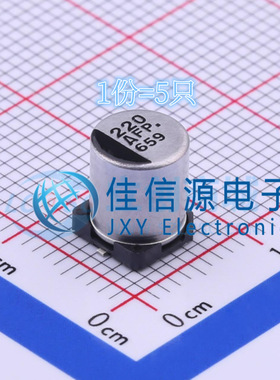 松下贴片电解电容 EEEFPA221XAP 6.3x7.7 220uF 10V（5只）