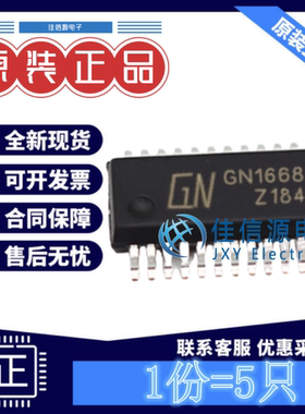 数码管驱动 GN1668T GN(旌芯) SSOP-24全新3V~5.5V1MHz130uA(5只)