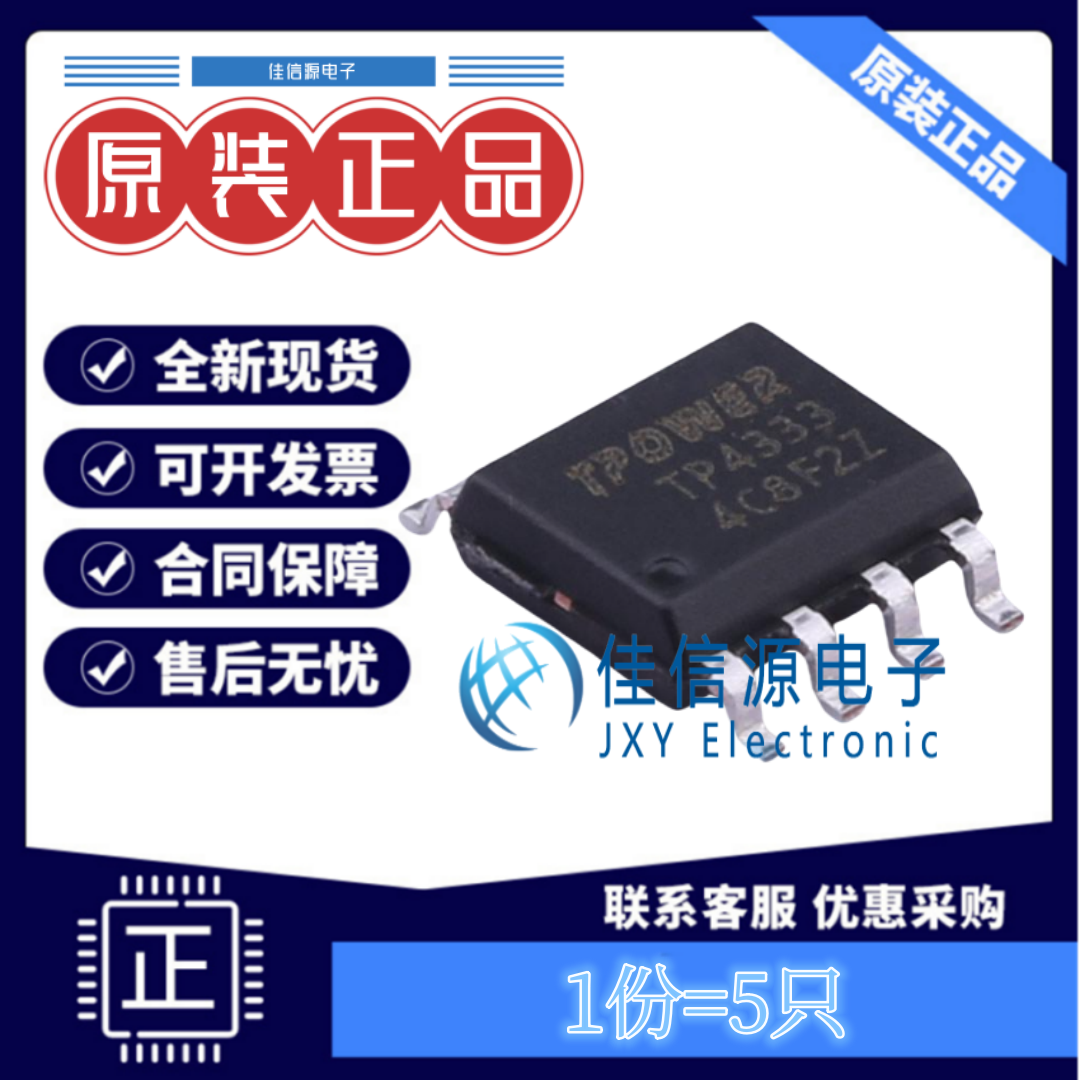电池管理TP4333天源电压4.2V全新