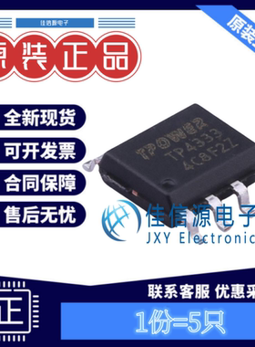 电池管理 TP4333 TPOWER(天源) SOP-8 充电饱和电压4.2V(发5只)