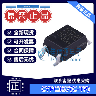 光耦  CYPC357(C-TP)  OCIC(卓睿科) SOP-4-2.54mm 全新原装
