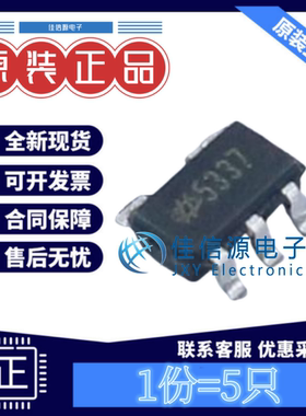 线性稳压器 HT7533-7 HOLTEK(台湾合泰) SOT-23-5 输出3.3V(5只)