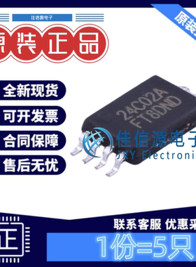 EEPROM芯片 FT24C02A-KTR-T FMD(辉芒微) TSSOP-8全新2-Kbit(5只)