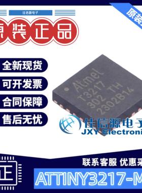 单片机 ATTINY3217-MFR MICROCHIP(美国微芯) WQFN-24-EP(4x4)