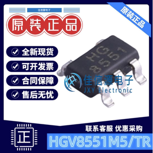 运算放大器 HGV8551M5/TR HGSEMI(华冠) SOT-23-5 全新原装8551