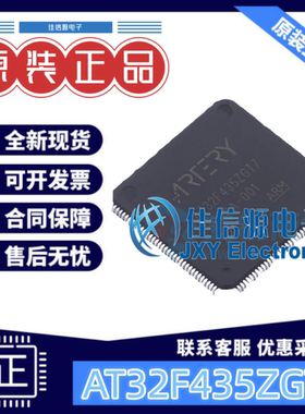 单片机 AT32F435ZGT7 ARTERY(雅特力) LQFP-144(20x20) 全新MCU