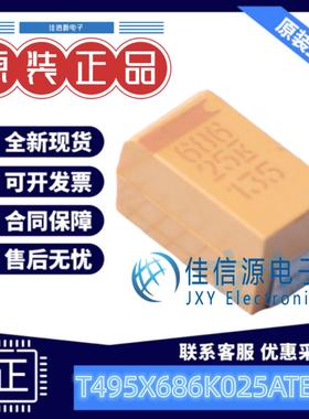 X-7343钽电容 T495X686K025ATE150 KEMET(基美) 68uF 25V ±10%