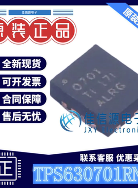 电源芯片 TPS630701RNMR TI VQFN-HR-15升降压型2V~16V 2A 2.4MHz