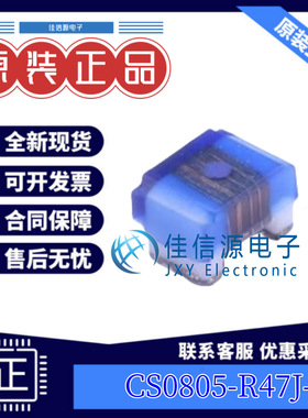 电感 CS0805-R47J-S  chilisin(奇力新) 0805 470nH ±5% 250mA