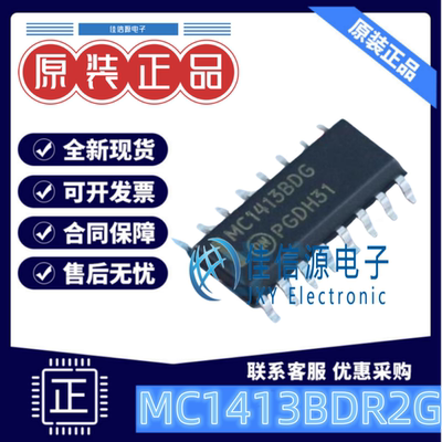 达林顿晶体管MC1413BDR2G